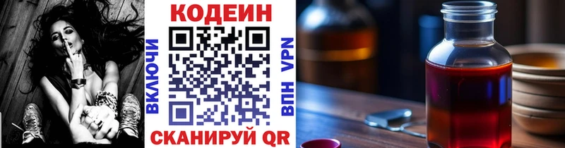 Купить где  Бугульма  Кодеин Purple Drank 