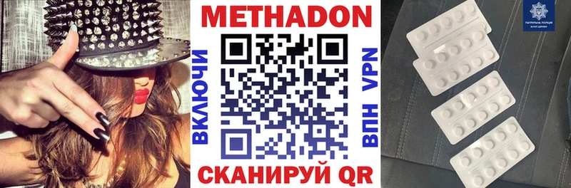 Купить где  Бугульма  Метадон мёд 